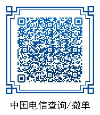号易系统查单/撤单教程-官方网站-直招一级 号易系统查单/撤单教程-官方网站-直招一级