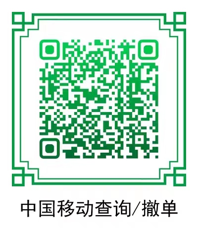 号易系统查单/撤单教程-官方网站-直招一级 号易系统查单/撤单教程-官方网站-直招一级