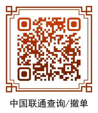 号易系统查单/撤单教程-官方网站-直招一级 号易系统查单/撤单教程-官方网站-直招一级