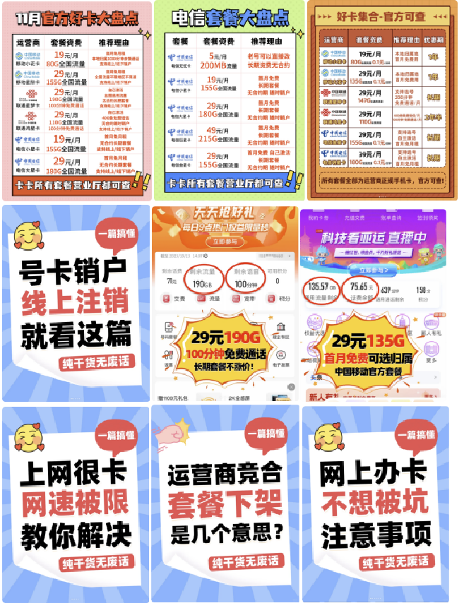 号易官网-朋友圈包装及推卡方式有哪些?直招官方一级邀请码12388 号易官网-朋友圈包装及推卡方式有哪些?直招官方一级邀请码12388