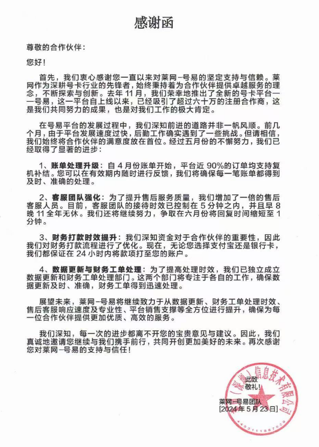号易官网-号易号卡分销掘金5G代理计划-号易邀请码12388(源头码:晋升皇冠·金冠·龙冠) 号易官网-号易号卡分销掘金5G代理计划-号易邀请码12388(源头码:晋升皇冠·金冠·龙冠)