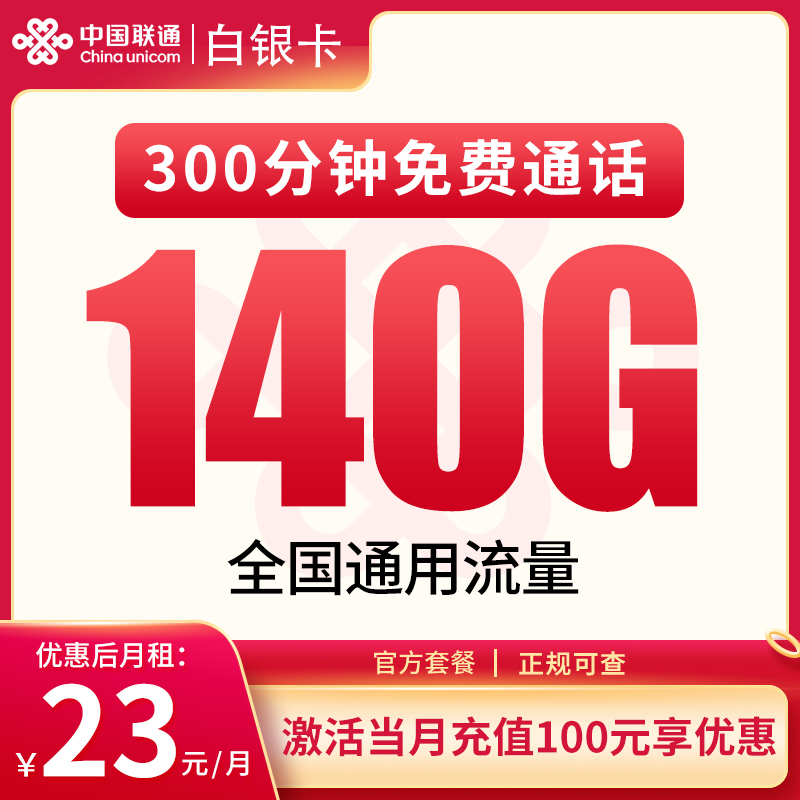 号易官网-号易号卡联通白银卡-号易邀请码12388(官方源头码) 号易官网-号易号卡联通白银卡-号易邀请码12388(官方源头码)