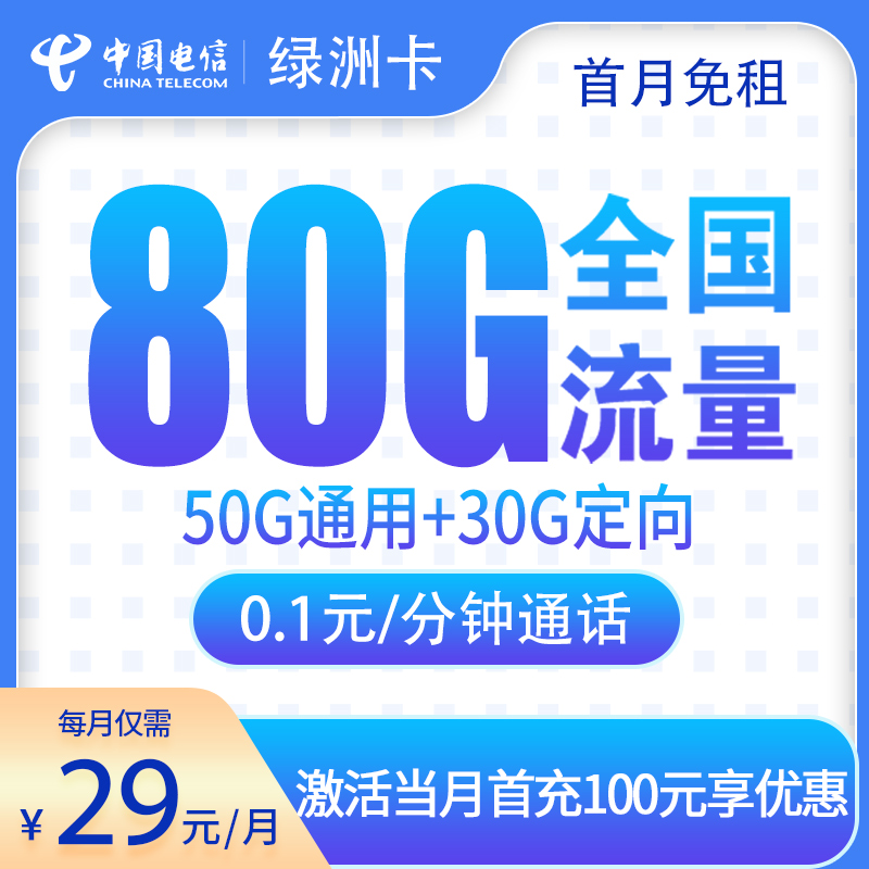 号易官网-号易号卡平台电信绿洲卡-号易邀请码12388(官方源头码) 号易官网-号易号卡平台电信绿洲卡-号易邀请码12388(官方源头码)