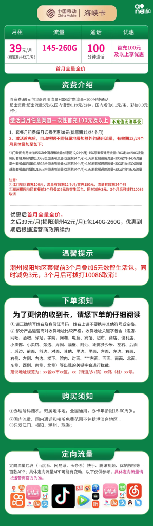 号易官网-号易官方联通深蓝卡-号易官方邀请码12388（官方源头码）