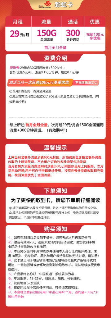 号易官网-号易官方联通彩虹卡-号易官方邀请码12388（官方源头码）