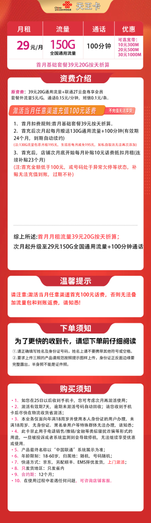 号易官网-号易官方联通天王卡-号易官方邀请码12388（官方源头码）