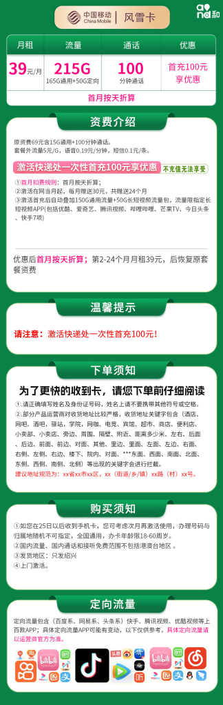 号易官网-号易官方移动风雪卡-号易官方邀请码12388(官方源头码) 号易官网-号易官方移动风雪卡-号易官方邀请码12388(官方源头码)