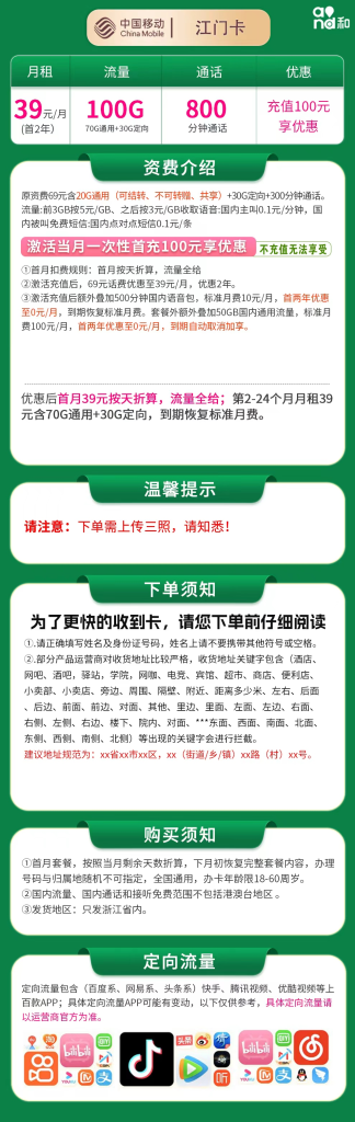 号易官网-号易官方移动江门卡-号易官方邀请码12388（官方源头码）