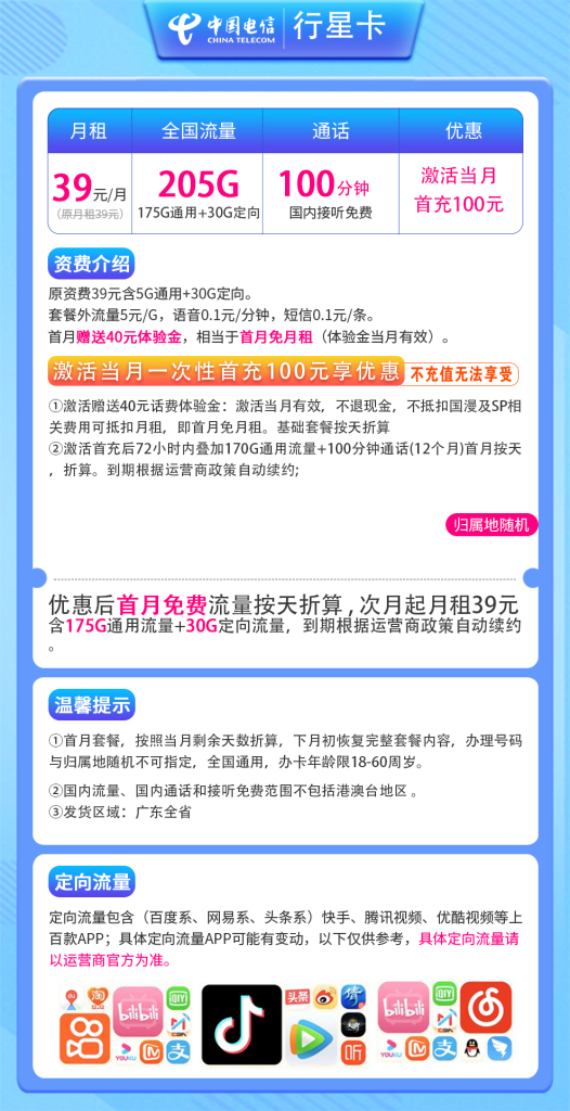 号易官网-号易官方电信行星卡-号易官方邀请码12388（官方源头码）