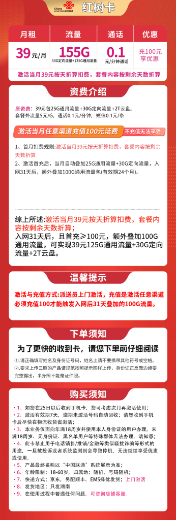 号易官网-号易官方联通红树卡-号易官方邀请码12388(官方源头码) 号易官网-号易官方联通红树卡-号易官方邀请码12388(官方源头码)