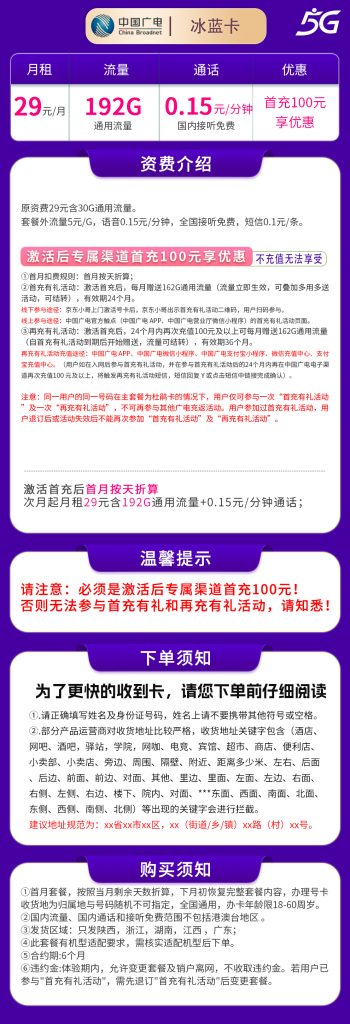 号易官网-号易官方G1广电冰蓝卡-号易官方邀请码12388（官方源头码）