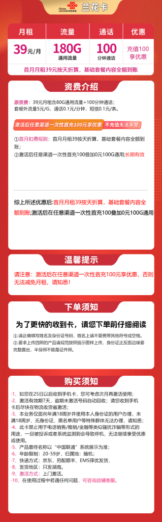 号易官网-号易官方联通兰花卡-号易官方邀请码12388(官方源头码) 号易官网-号易官方联通兰花卡-号易官方邀请码12388(官方源头码)