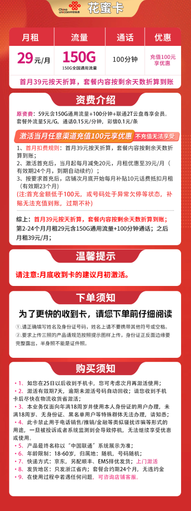 号易官网-号易官方G3联通花蜜卡-号易官方邀请码12388（官方源头码）