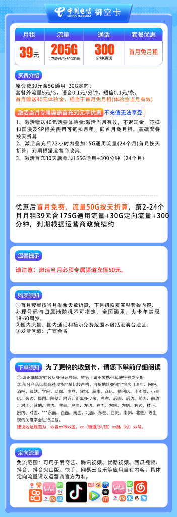 号易官网-号易官方G4电信御空卡-号易官方邀请码12388(官方源头码) 号易官网-号易官方G4电信御空卡-号易官方邀请码12388(官方源头码)