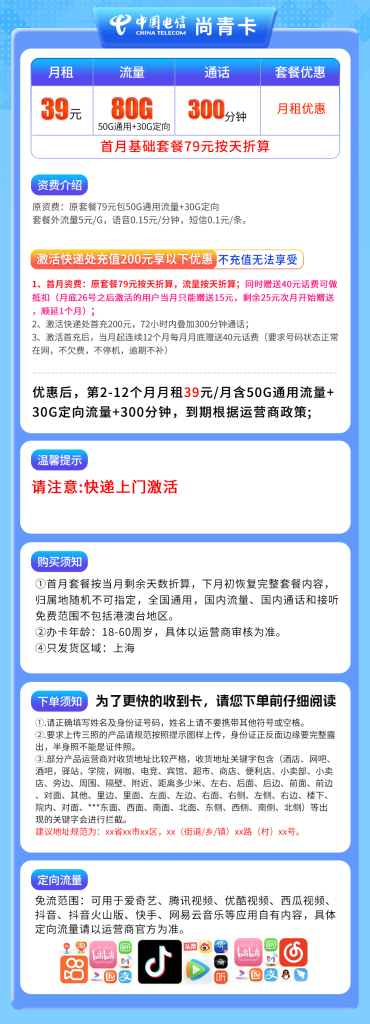 号易官网-号易官方电信尚青卡-号易官方邀请码12388(官方源头码) 号易官网-号易官方电信尚青卡-号易官方邀请码12388(官方源头码)