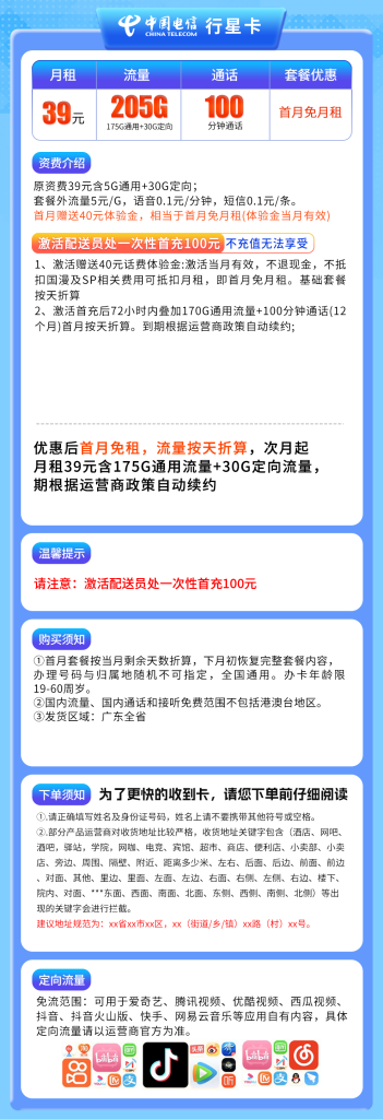 号易官网-号易官方电信行星卡-号易官方邀请码12388（官方源头码）