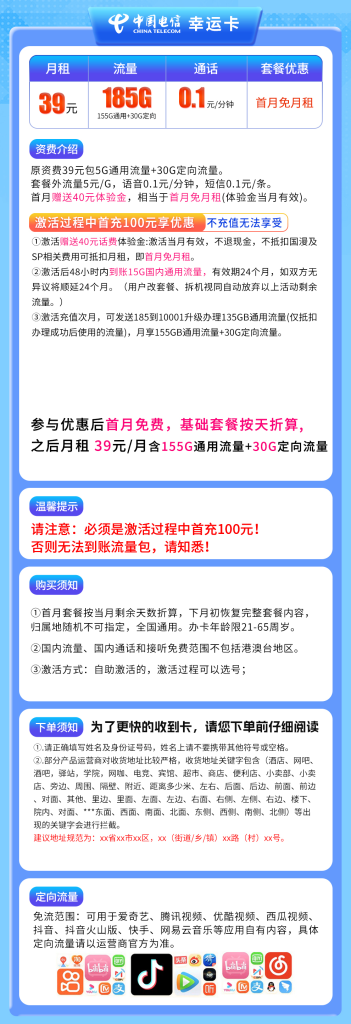 号易官网-号易官方电信幸运卡-号易官方邀请码12388（官方源头码）