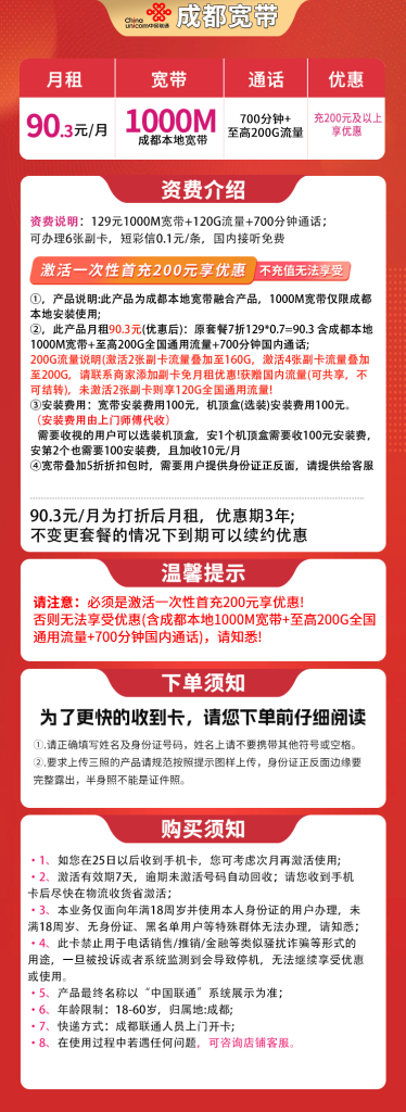 号易官网-号易官方成都融合宽带-号易官方邀请码12388(官方源头码) 号易官网-号易官方成都融合宽带-号易官方邀请码12388(官方源头码)