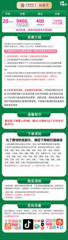 号易官网-号易官方移动炫丽卡-号易官方邀请码12388(官方源头码) 号易官网-号易官方移动炫丽卡-号易官方邀请码12388(官方源头码)