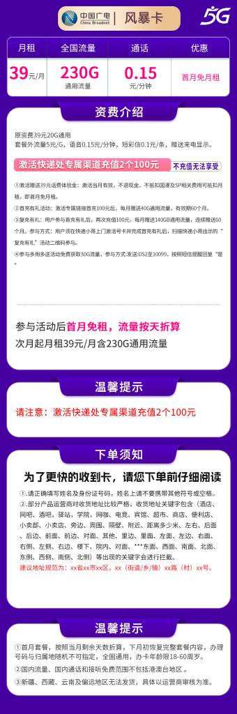 号易官网-号易官方MF广电风暴卡-号易官方邀请码12388(官方源头码) 号易官网-号易官方MF广电风暴卡-号易官方邀请码12388(官方源头码)