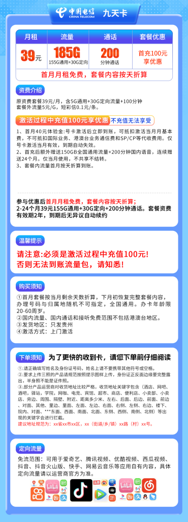 号易官网-号易官方G2电信九天卡-号易官方邀请码12388（官方源头码）