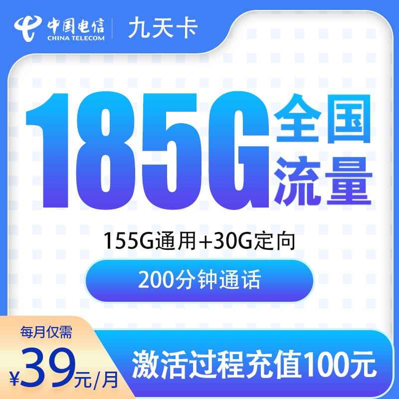 号易官网-号易官方G2电信九天卡-号易官方邀请码12388（官方源头码）