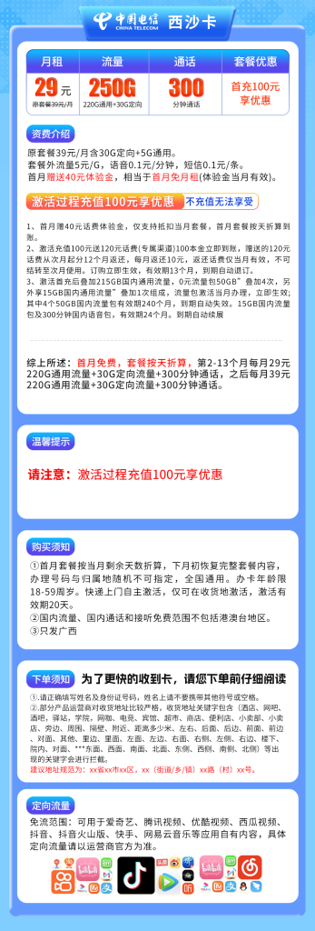 号易官网-号易官方电信西沙卡-号易官方邀请码12388（官方源头码）