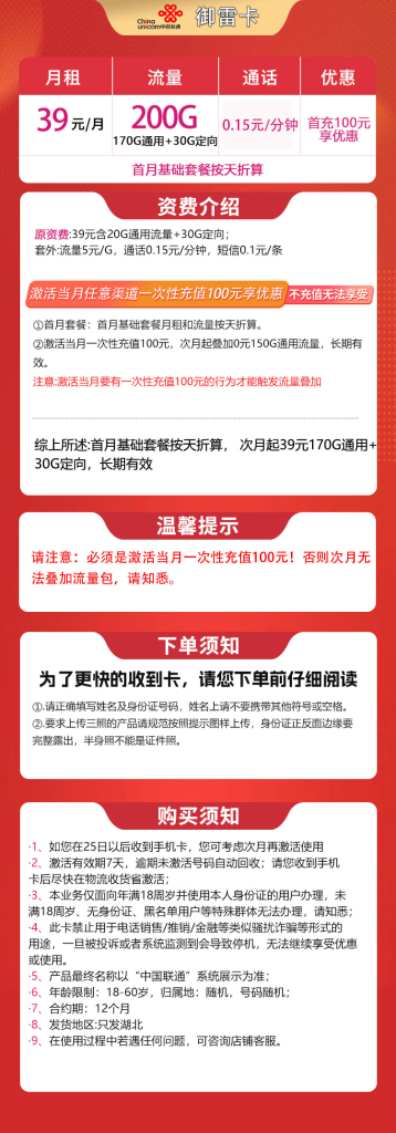 号易官网-号易官方联通御雷卡-号易官方邀请码12388（官方源头码）
