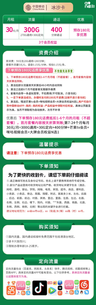 号易官网-号易官方移动冰沙卡-号易官方邀请码12388（官方源头码）