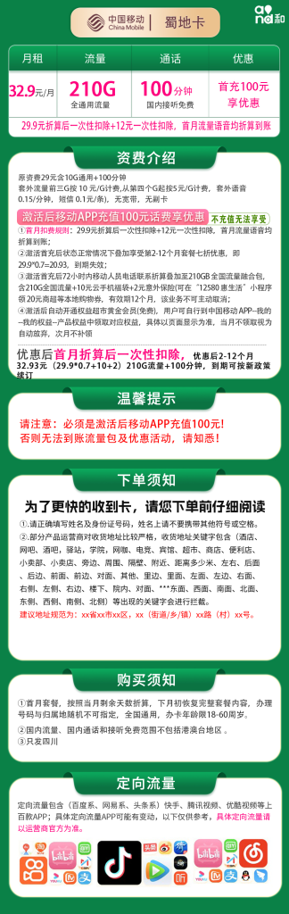 号易官网-号易官方移动蜀地卡-号易官方邀请码12388(官方源头码) 号易官网-号易官方移动蜀地卡-号易官方邀请码12388(官方源头码)