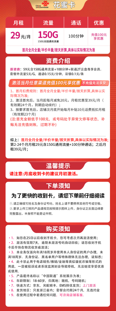 号易官网-号易官方N2联通花蜜卡-号易官方邀请码12388（官方源头码）