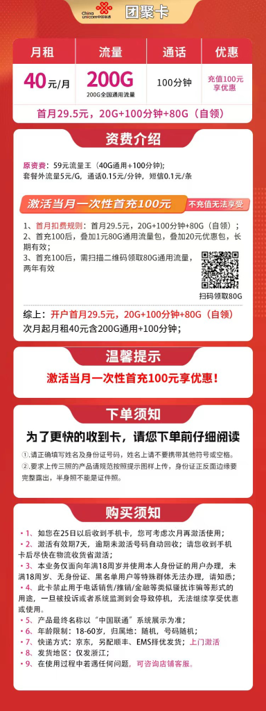 号易官网-号易官方联通团聚卡-号易官方邀请码12388（官方源头码）