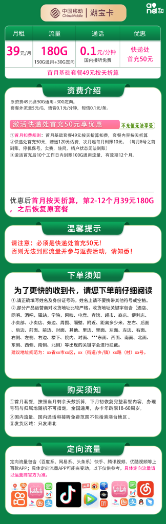 号易官网-号易官方G1移动湖宝卡-号易官方邀请码12388（官方源头码）