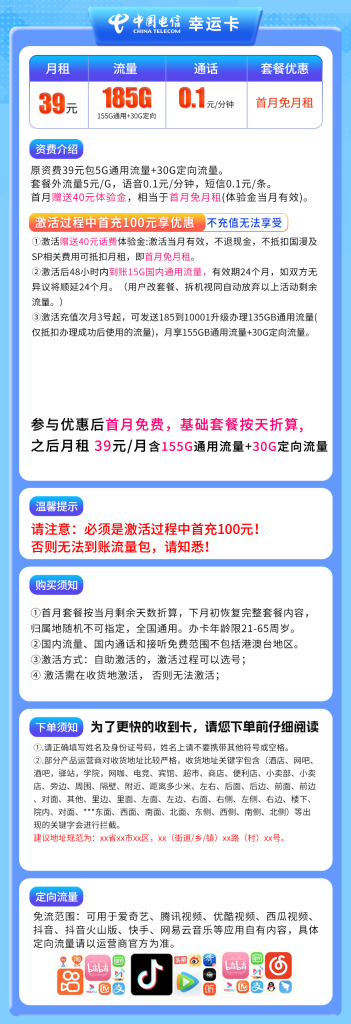 号易官网-号易官方G5电信幸运卡-号易官方邀请码12388（官方源头码）