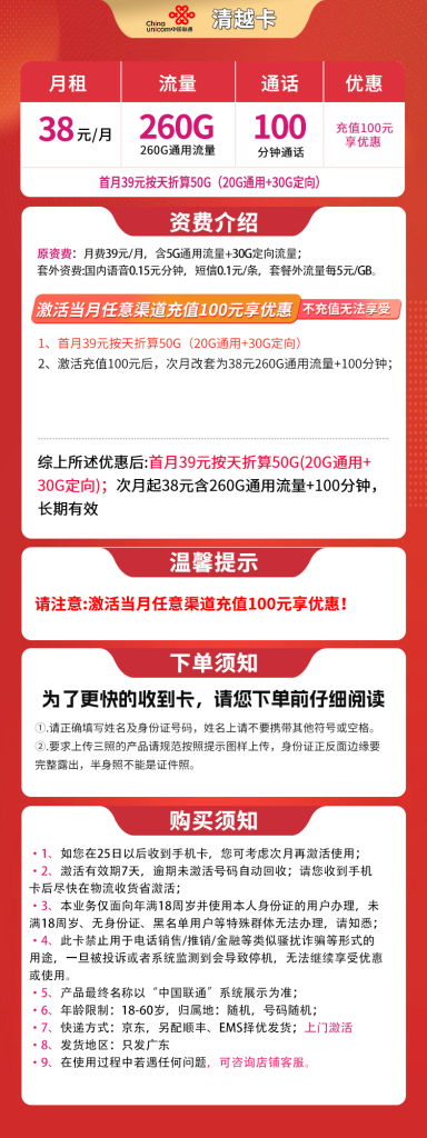 号易官网-号易官方G1联通清越卡-号易官方邀请码12388（官方源头码）