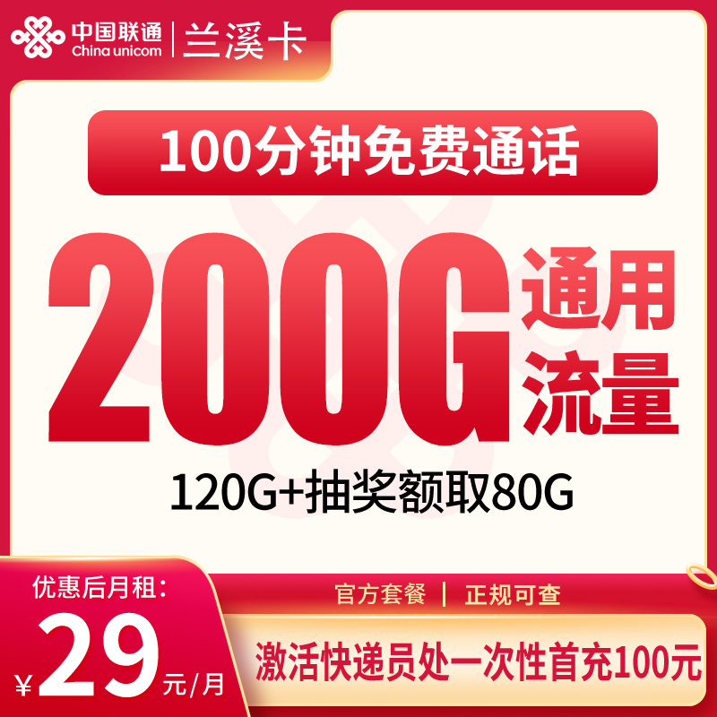 号易官网-号易官方联通兰溪卡-号易官方邀请码12388(官方源头码) 号易官网-号易官方联通兰溪卡-号易官方邀请码12388(官方源头码)