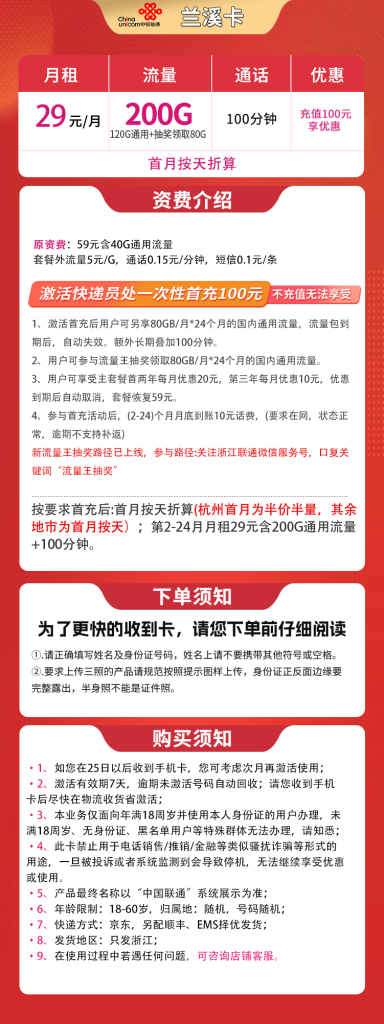 号易官网-号易官方联通兰溪卡-号易官方邀请码12388(官方源头码) 号易官网-号易官方联通兰溪卡-号易官方邀请码12388(官方源头码)