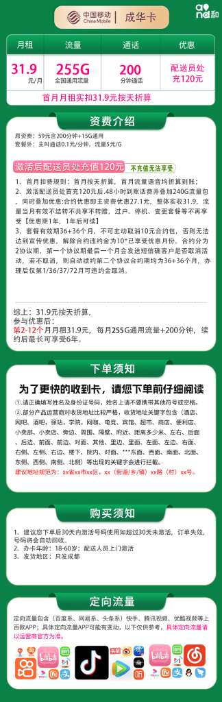 号易官网-号易官方G2移动成华卡-号易官方邀请码12388(官方源头码) 号易官网-号易官方G2移动成华卡-号易官方邀请码12388(官方源头码)