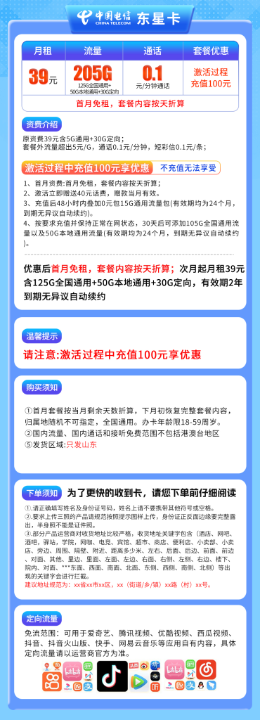 号易官网-号易官方N2电信东星卡-号易官方邀请码12388(官方源头码) 号易官网-号易官方N2电信东星卡-号易官方邀请码12388(官方源头码)