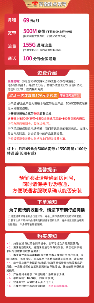 号易官网-号易官方安徽融合宽带-号易官方邀请码12388(官方源头码) 号易官网-号易官方安徽融合宽带-号易官方邀请码12388(官方源头码)