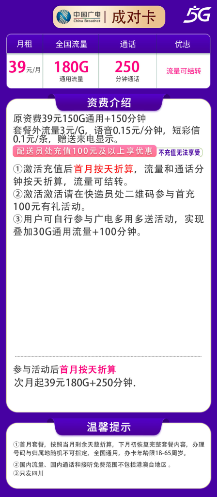 号易官网-号易官方N1广电成对卡-号易官方邀请码12388(官方源头码) 号易官网-号易官方N1广电成对卡-号易官方邀请码12388(官方源头码)