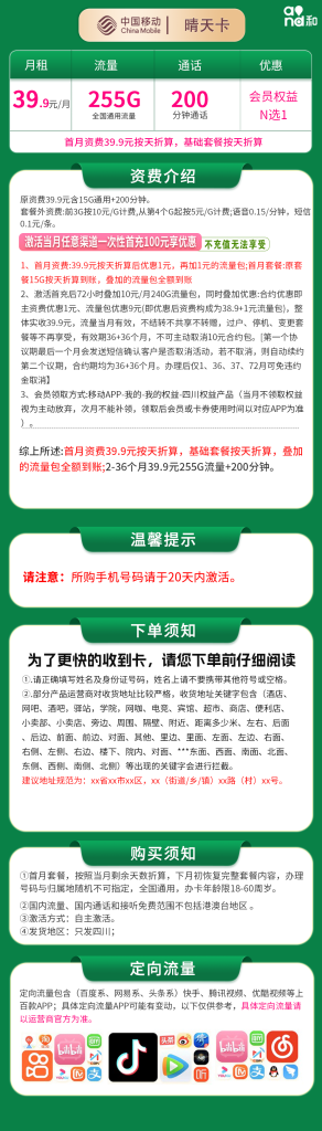 号易官网-号易官方N1移动晴天卡-号易官方邀请码12388(官方源头码) 号易官网-号易官方N1移动晴天卡-号易官方邀请码12388(官方源头码)