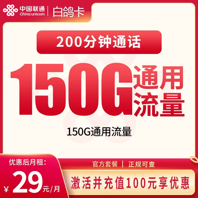 号易官网-号易官方联通白鸽卡-号易官方邀请码12388(官方源头码) 号易官网-号易官方联通白鸽卡-号易官方邀请码12388(官方源头码)