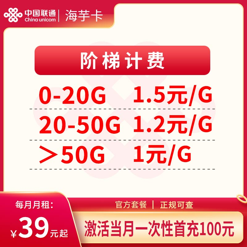 号易官网-号易官方联通39元海芋卡-号易官方邀请码12388(官方源头码) 号易官网-号易官方联通39元海芋卡-号易官方邀请码12388(官方源头码)