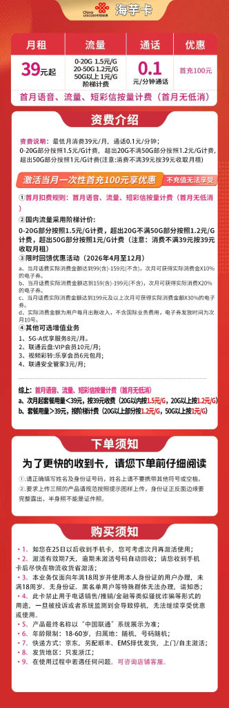 号易官网-号易官方联通39元海芋卡-号易官方邀请码12388(官方源头码) 号易官网-号易官方联通39元海芋卡-号易官方邀请码12388(官方源头码)