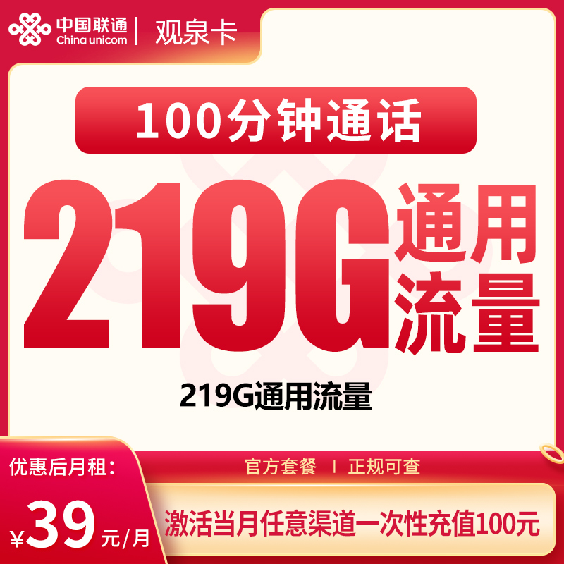 号易官网-号易官方G6联通观泉卡-号易官方邀请码12388(官方源头码) 号易官网-号易官方G6联通观泉卡-号易官方邀请码12388(官方源头码)