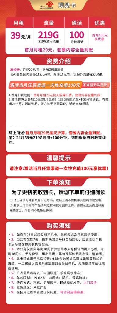 号易官网-号易官方G6联通观泉卡-号易官方邀请码12388(官方源头码) 号易官网-号易官方G6联通观泉卡-号易官方邀请码12388(官方源头码)