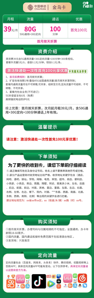 号易官网-号易官方移动金乌卡-号易官方邀请码12388（官方源头码）