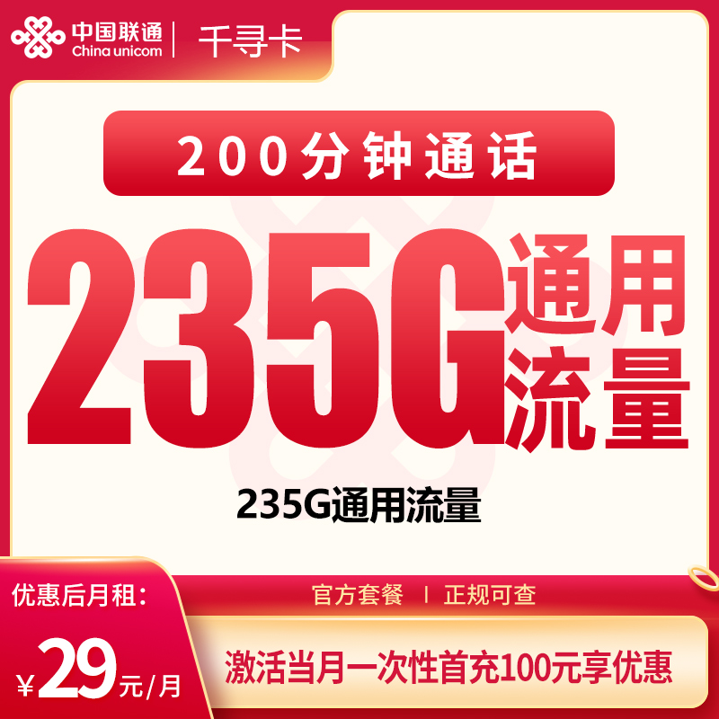 号易官网-号易官方G1联通千寻卡-号易官方邀请码12388(官方源头码) 号易官网-号易官方G1联通千寻卡-号易官方邀请码12388(官方源头码)