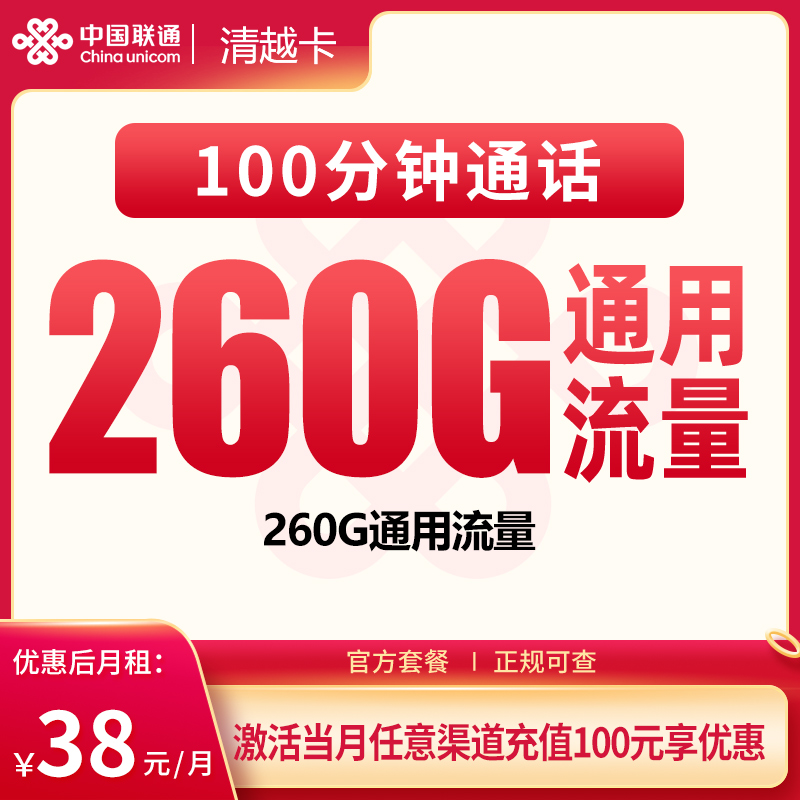号易官网-号易官方G1联通清越卡-号易官方邀请码12388（官方源头码）